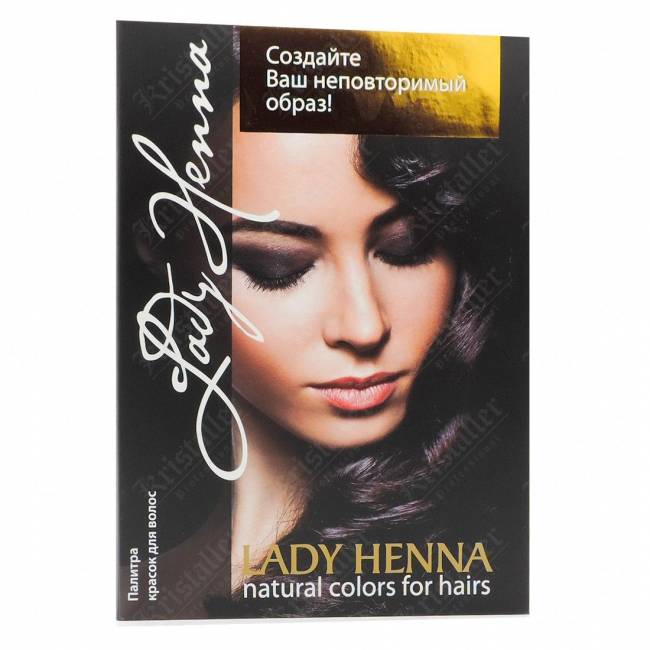 Палитра красок, Lady Henna Палитра красок, Lady Henna