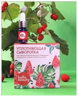 Сыворотка уплотняющая с активными биомолекулами Сыворотка уплотняющая с активными биомолекулами