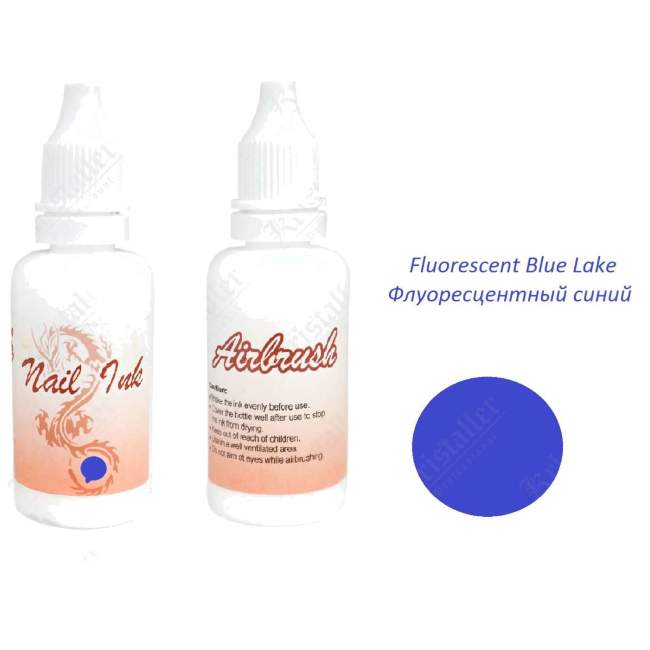 Краска для аэрографии Fluorescent Blue Lake
