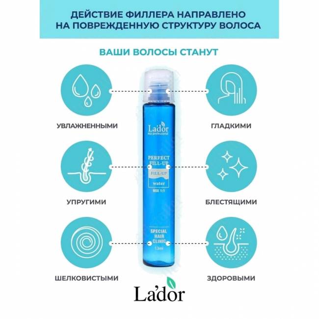 Набор филлеров для восстановления волос Perfect Hair Filler