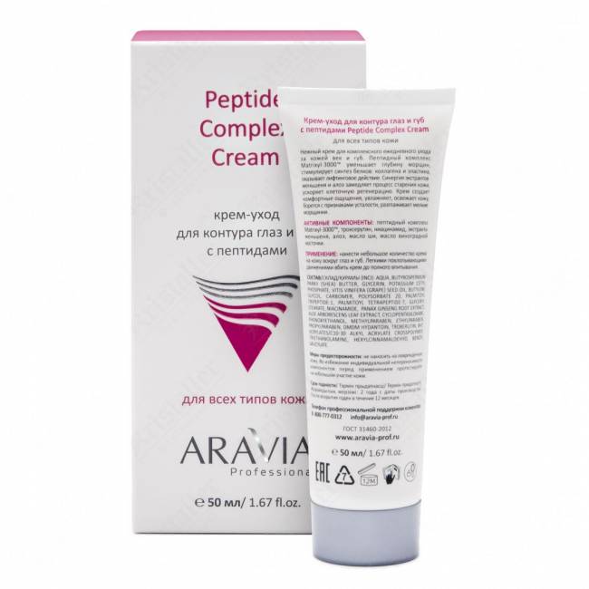 Крем-уход для контура глаз и губ с пептидами Peptide Complex Cream Крем-уход для контура глаз и губ с пептидами Peptide Complex Cream